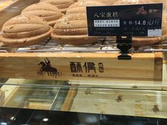 -酥侯糕点(广东路店)