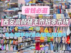 -西北轻工批发市场