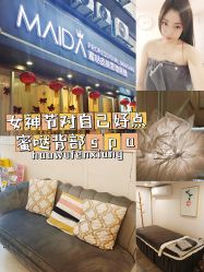 -MIDA蜜哒•科技逆龄美肤连锁