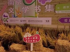-南京市规划建设展览馆
