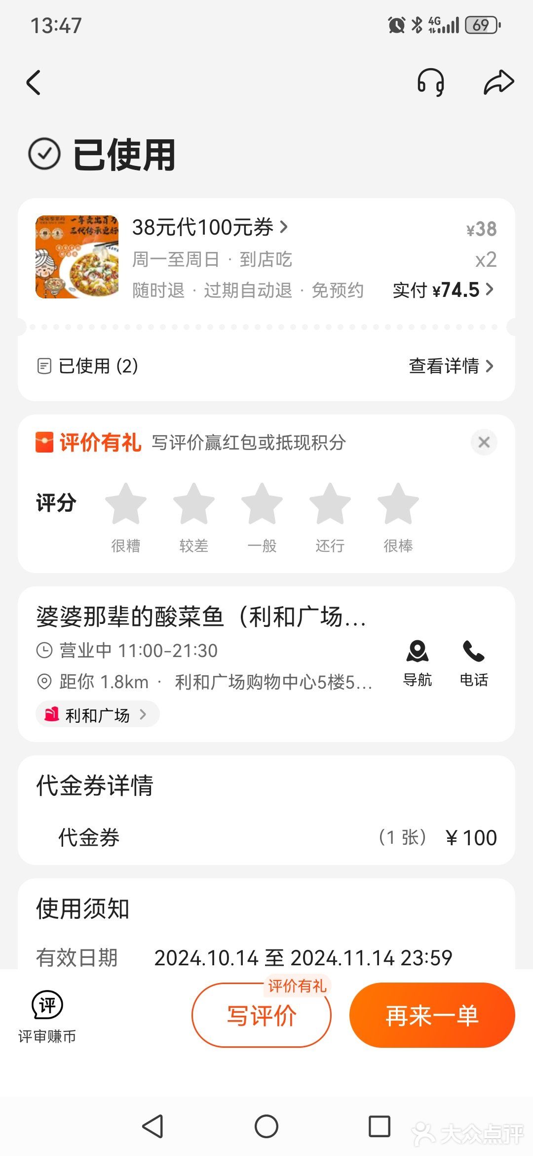 火辣辣的一餐，满足‼️