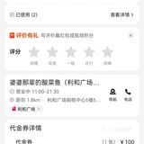 火辣辣的一餐，满足‼️