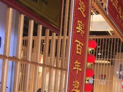 -欣旺·迎宾楼·百年无锡菜