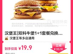 -汉堡王(上海虹口龙之梦)