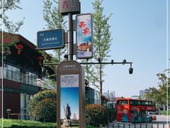 -大雁塔文化休闲景区-北广场