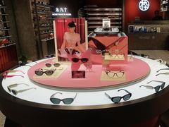 -MUJOSH木九十眼镜(人广来福士店)