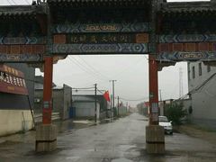 -纪晓岚文化园