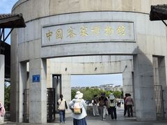 -中国客家博物馆