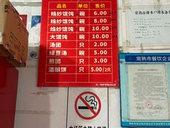 -松盛糕团店(红旗桥店)