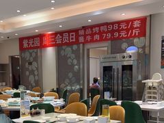 -紫光园(劲松店)