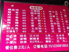 -知味脆皮鸡