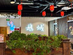 -鹅城粤菜馆(白云山路店)