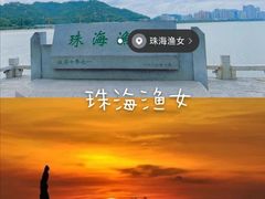 -珠海圆明新园