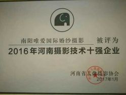 点击看大图 -唯爱婚纱国际影城(曙光大厦店)