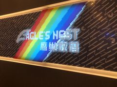 -鹰巢数码EAGLE’S NEST(燕莎店)