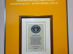 -磁浮交通科技馆