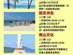 -三亚蜈支洲岛旅游区