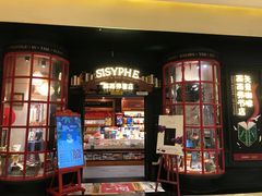 -西西弗书店(城西银泰城店)