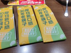-豪客来牛排(空港华联店)
