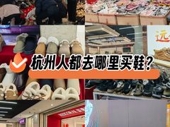 -浙江华贸鞋业服饰城