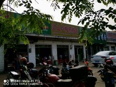 门面-灵山卢梅燕粉店