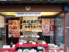 门面-蟹道乐(新宿本店)