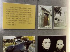 -朱自清故居