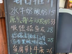 -周大娘牛乳(旧寨古村总店)