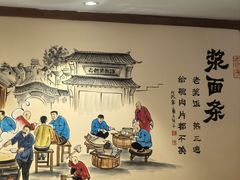-老雒阳面馆·水席(高新区店)