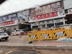 -信基沙溪酒店用品博览城