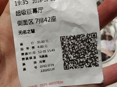 -天幕新彩云国际影城(激光巨幕店)