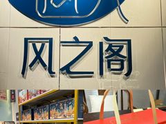 -上海国际饭店