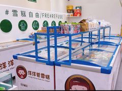 -洋洋爸雪糕(万科店)