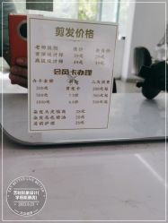 -艺时·漂发·染发·蛋白护理店