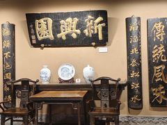 -新兴园饺子馆(河南街店)