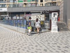 -潇湘阁(望京SOHO店)