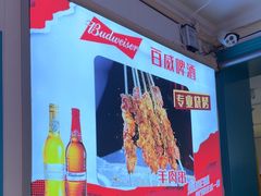 -老杨太太烧烤(文化广场店)