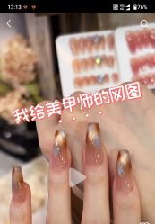 -瞧·享轻奢美甲美睫