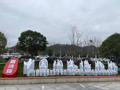 -景德镇中国陶瓷博物馆