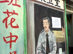 门面-米屋石锅拌饭(师大店)