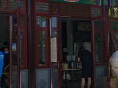 门面-李小老烧饼(常营民族家园店)
