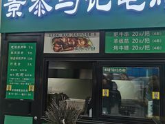 -景泰马记电烤串(景泰店)