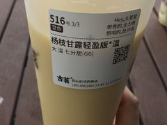 -古茗(前进西路店)