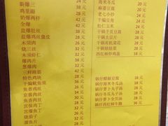 菜单-老七饭馆(光荣道总店)