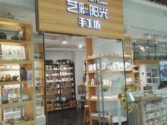 -艺彩阳光手工坊(大连恒隆广场店)