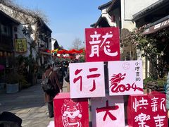 -小河直街历史文化街区