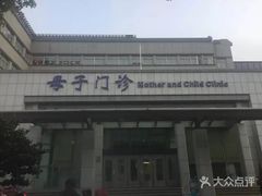 -苏州市立医院本部母子保健中心