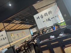 -拾捌川·自贡爆炒(新街口店)