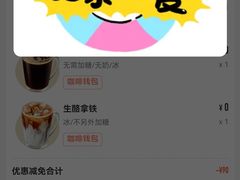 -瑞幸咖啡(经四路万达写字楼店)