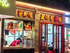 -聂记粤菜馆(鼓西路店)